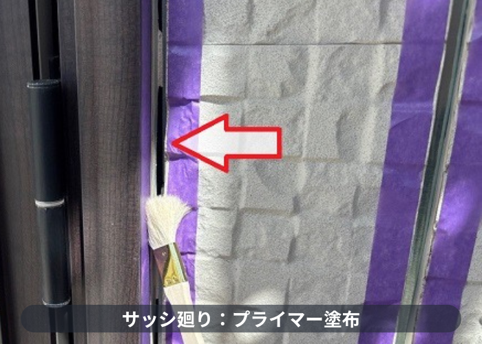 西宮市でオートンシーランドを用いて外壁目地の打ち替えでプライマー塗布