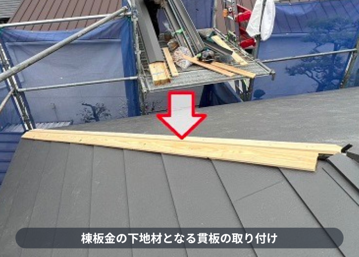 神戸市東灘区　コロニアル屋根へのカバー工事で貫板の取り付け