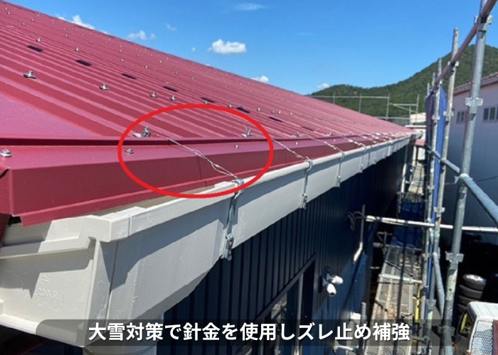 西脇市　雨樋に針金を取り付けている様子