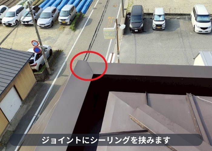 西宮市　ジョイントにシーリング塗布