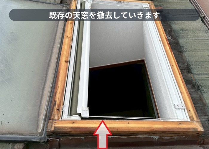 神戸市東灘区で天窓交換としてベルックス製の手動開閉天窓へ交換する現場で天窓撤去