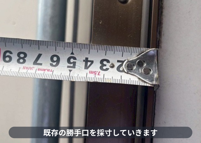 宝塚市　既存の勝手口を採寸