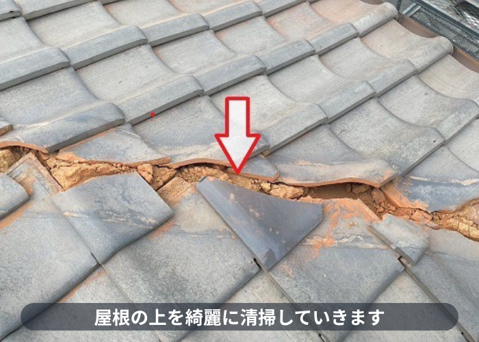 西宮市　屋根上を綺麗に清掃