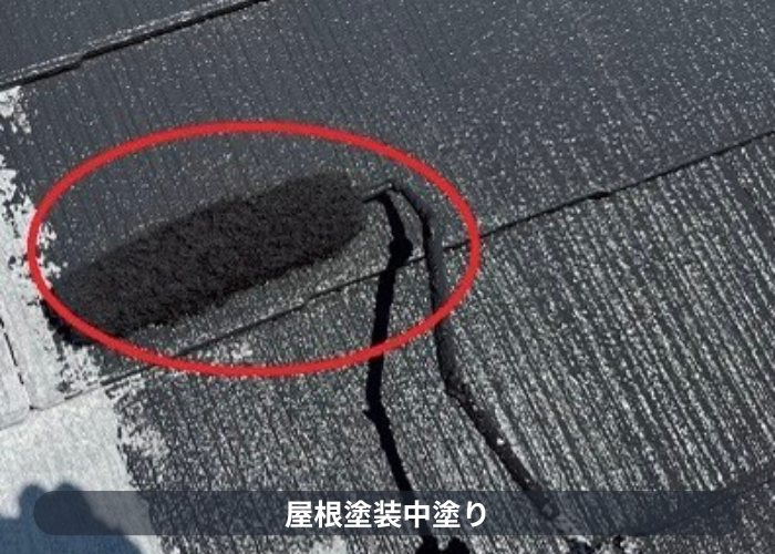 西宮市　西宮市で屋根塗装工事として遮熱塗料を使用する現場で中塗り