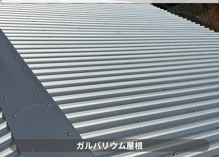 三木市　屋根葺き替え工事でガルバリウム鋼板屋根を葺いた様子