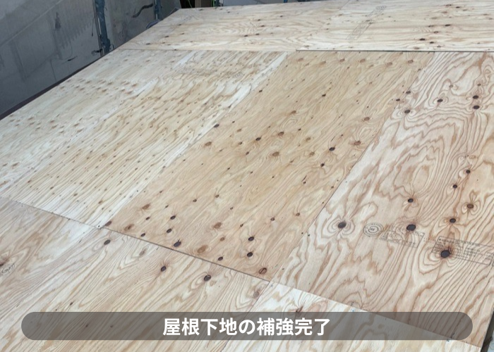 三木市　屋根耐震工事で屋根下地を補強した様子