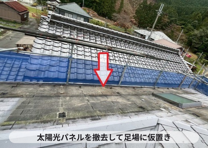 多可町で太陽光パネル脱着が必要な屋根カバー工事を行った現場でパネル撤去