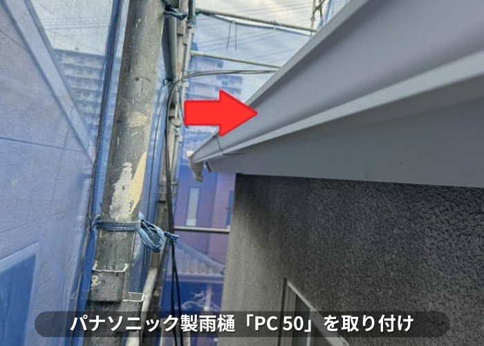 芦屋市　パナソニック製のＰＣ５０