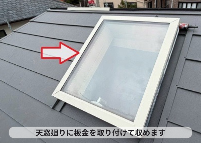 西宮市　天窓取り付け