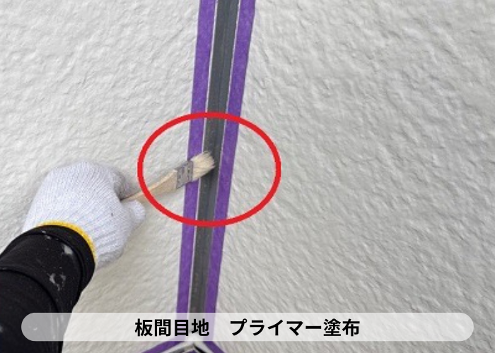 神戸市北区　プライマー塗布