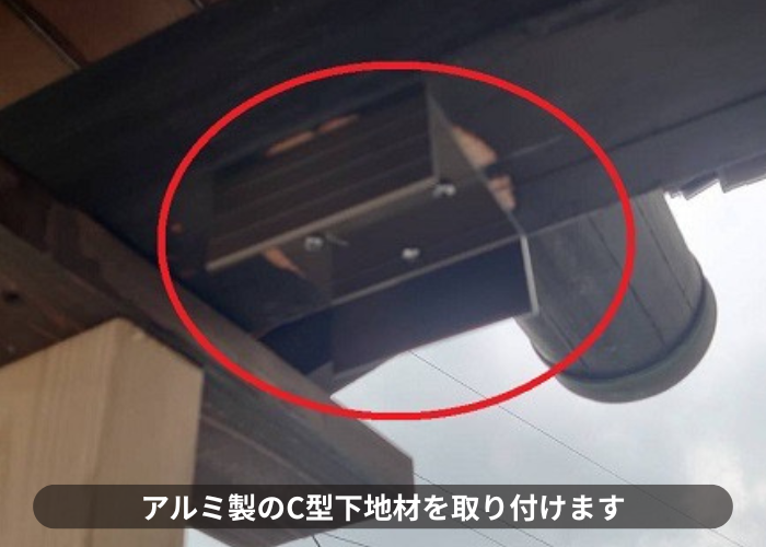 猪名川町　玄関屋根の腐食した木製柱をアルミ製柱に交換する現場で下地取り付け