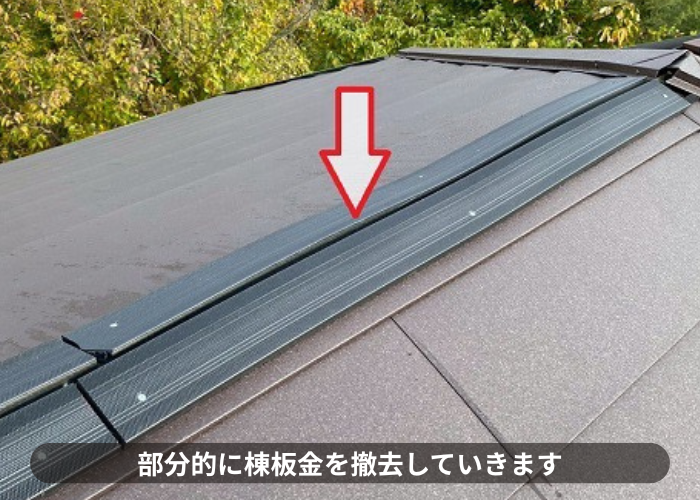 宝塚市で屋根裏の換気工事として金属屋根に換気棟を取り付けで棟板金撤去