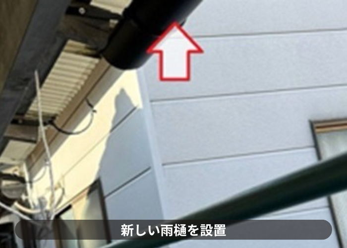 猪名川町　ベランダ屋根台風対策で雨樋を取り付けている様子