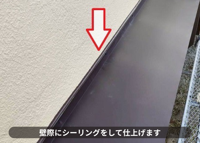 三田市　壁際にシーリング塗布