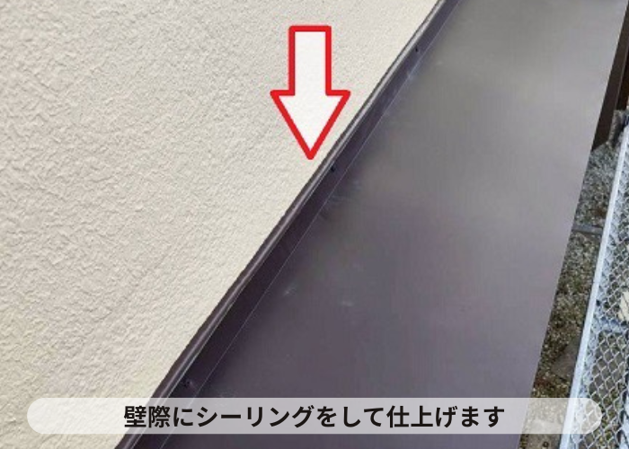 猪名川町　壁際にシーリング塗布