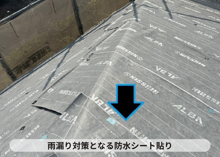 市川町　市川町にお住まいの方へ屋根カバー工法のメリットデメリットをご紹介する現場で防水シート貼り