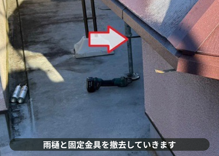 三木市　塩ビ鋼板雨樋でお勧めのPC50を用いた雨樋交換で撤去している様子