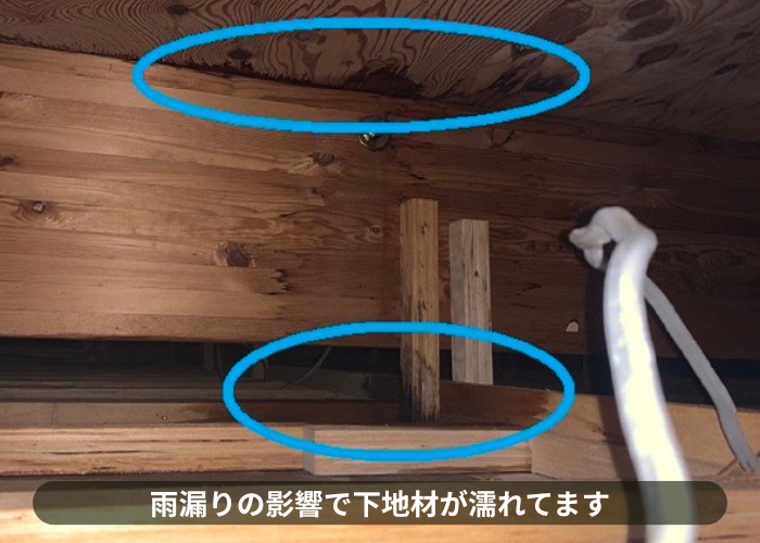 市川町　雨漏りの影響で下地材が濡れている状態です