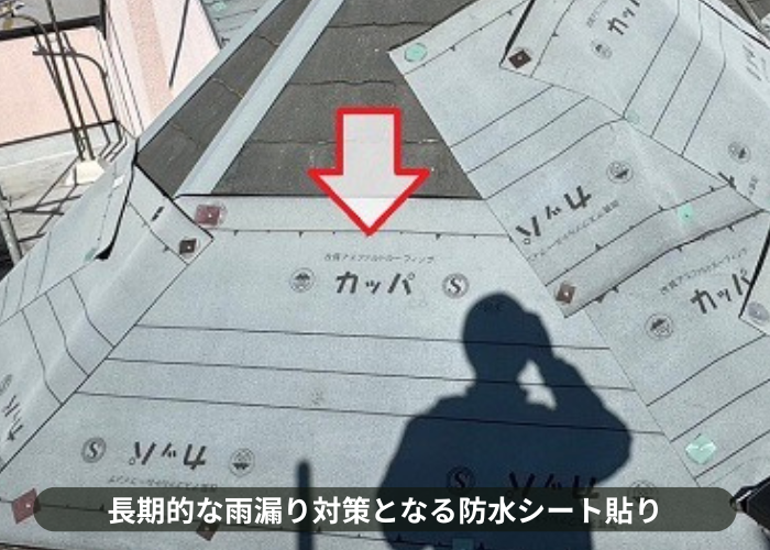 三木市　急勾配で多面な平型スレート屋根へのカバー工事で防水シート貼り