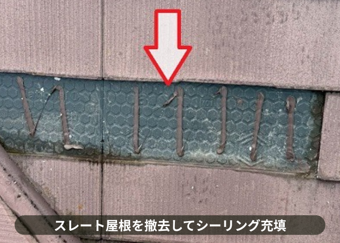 神戸市北区で屋根補修工事として棟板金交換とスレート屋根差し替えを行った現場でスレート撤去