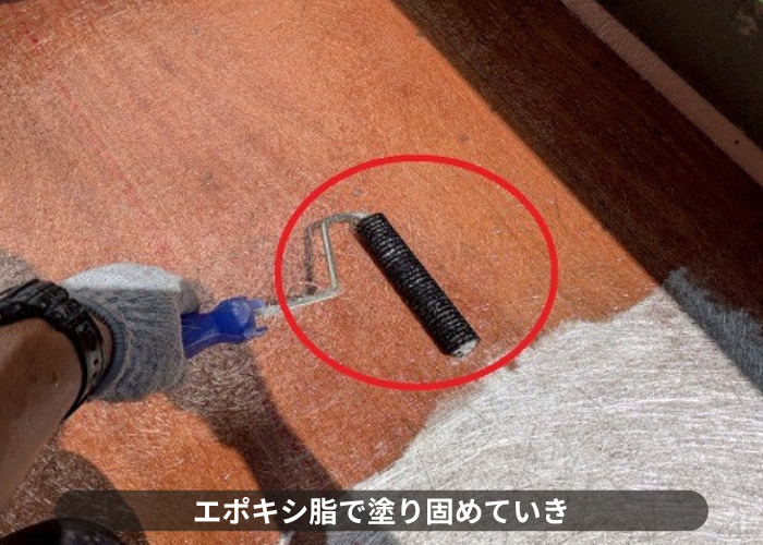 神戸市北区　エポキシ樹脂を塗布