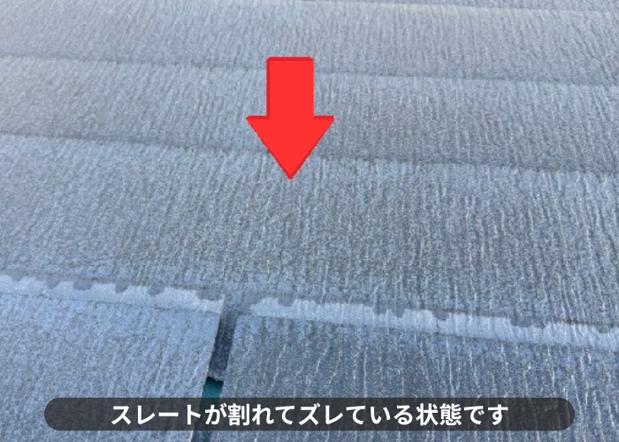 西脇市で屋根補修工事としてスレート屋根の差し替えと棟板金交換を行う現場でスレート屋根の割れ