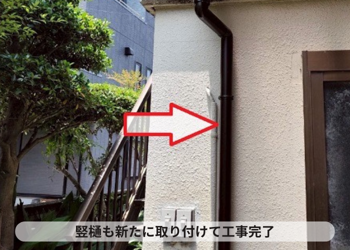 西宮市　竪樋取り付け