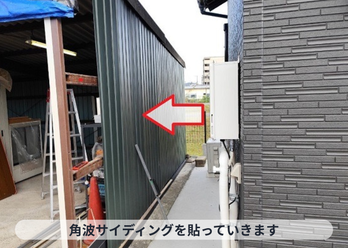 丹波篠山市　角波サイディングを貼っている様子