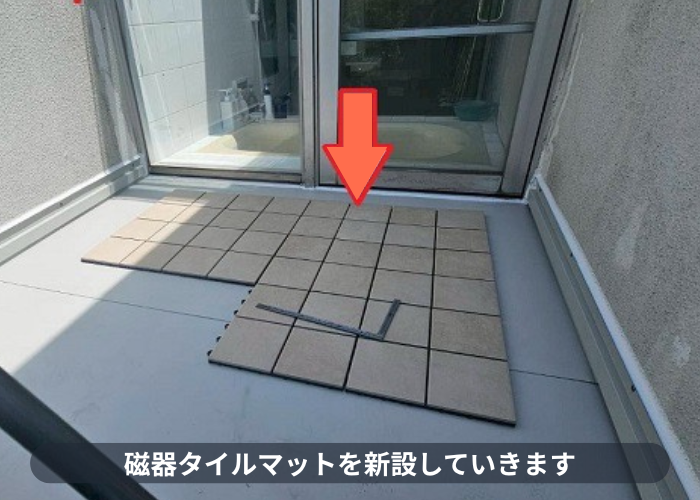 宝塚市で2階バスコートからの雨漏り修理として防水ではなくガルバリウム鋼板を使用する現場で磁器タイルマット取り付け