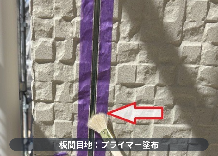 西宮市　プライマー塗布