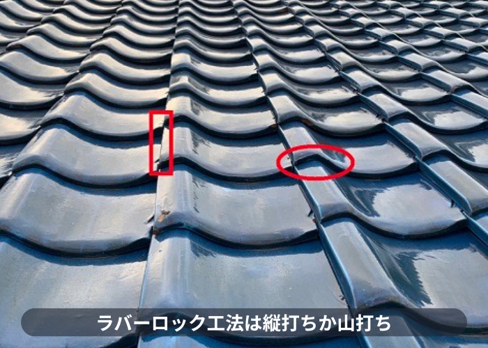 伊丹市　ラバーロック工法完了