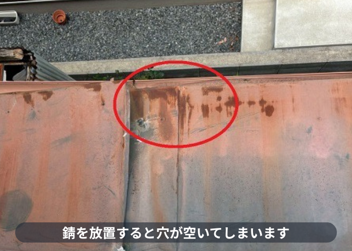 伊丹市　穴が開いたトタン