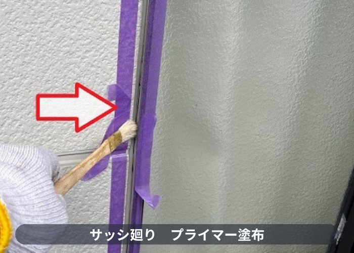 小野市　プライマー塗布