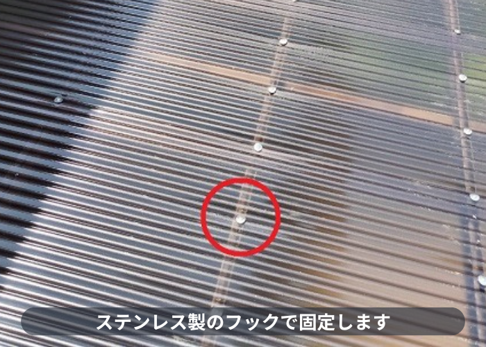 加西市でカーポート屋根の波板貼り替えでポリカ波板を使用する現場で波板固定