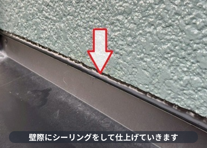 三田市で出窓上の板金修理としてガルバリウム鋼板をカバー工事で壁際にシーリング