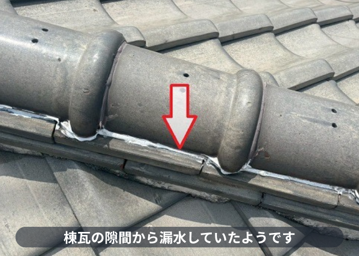 西宮市　棟瓦の補修跡