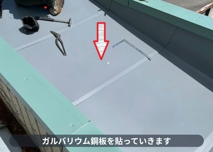 宝塚市　ガルバリウム鋼板を貼っている様子